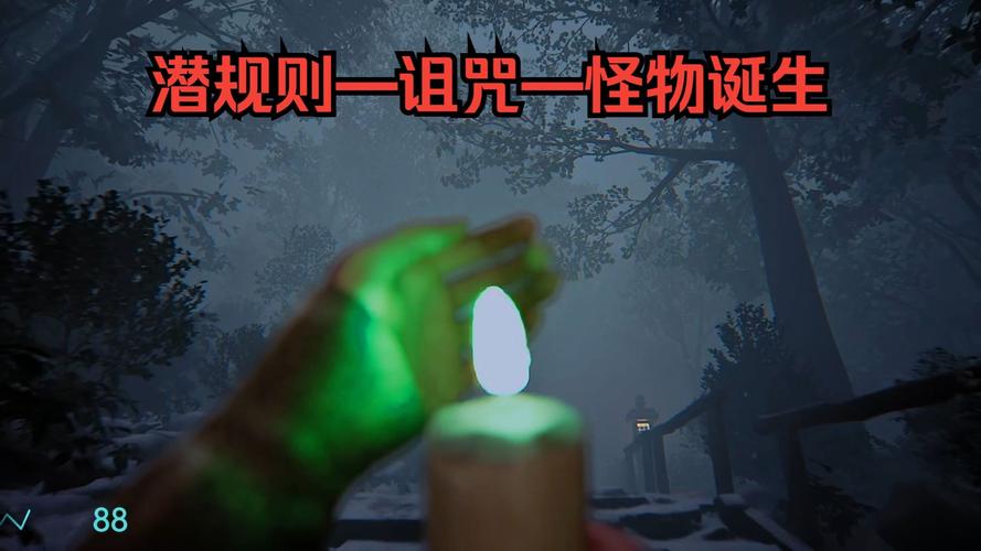 破碎怪谈：恶意关注 绿色中文版