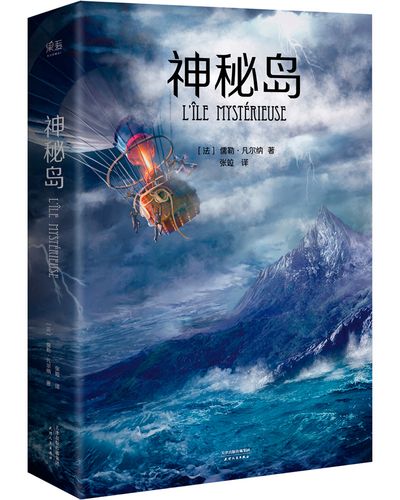 神秘岛:大师版 免安装正式版
