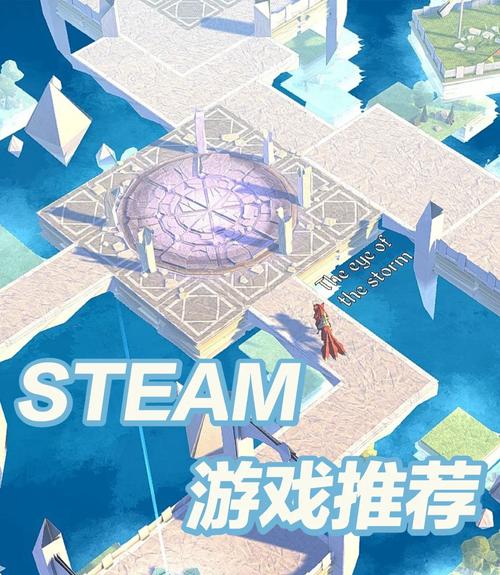 纸境奇旅 免安装中文正式版