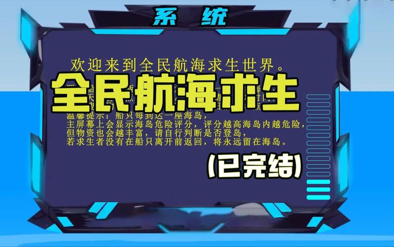 航海生存 免安装正式版