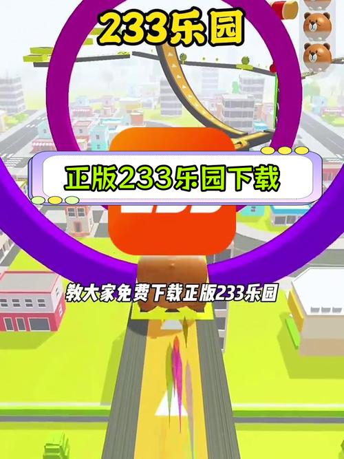 虚拟游乐场3 免安装绿色版