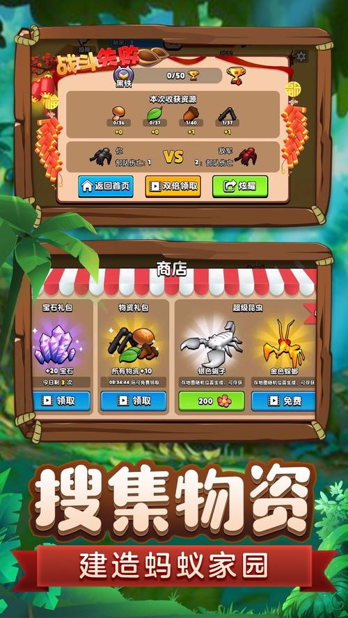 蚂蚁帝国 免安装正式中文版