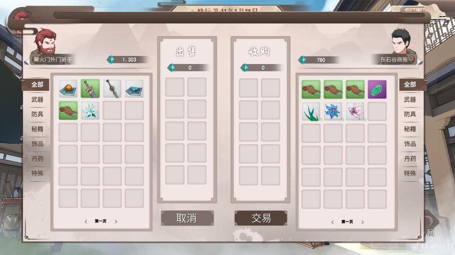 血色佳酿 免安装正式中文版