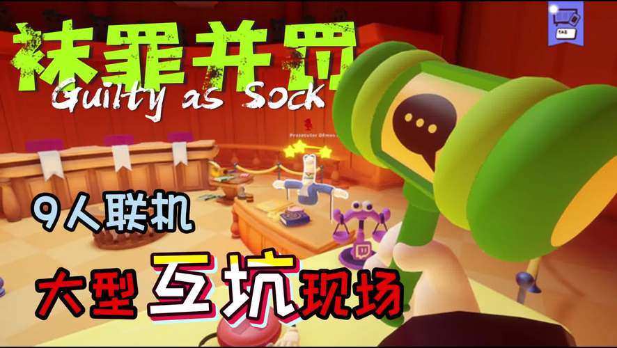 袜罪并罚 免安装正式版