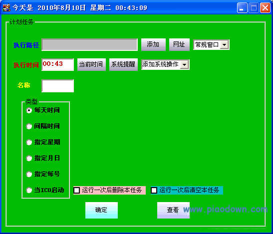 裂隙纷争 绿色中文正式版