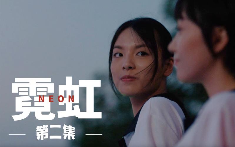 霓虹顶点：超越极限 官方中文版