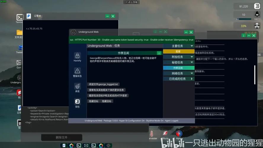 黑客任务 中文联机版