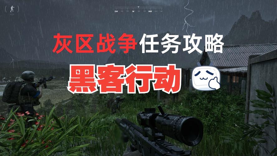 黑客任务 中文联机版
