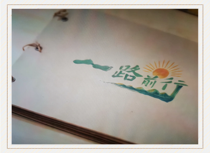 一路前行 免安装绿色版