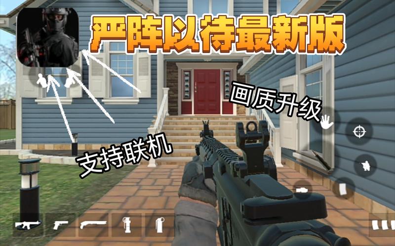严阵以待 免安装联机中文版