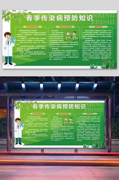 传染病 免安装绿色中文版