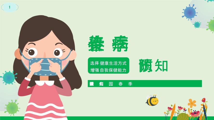 传染病 免安装绿色中文版