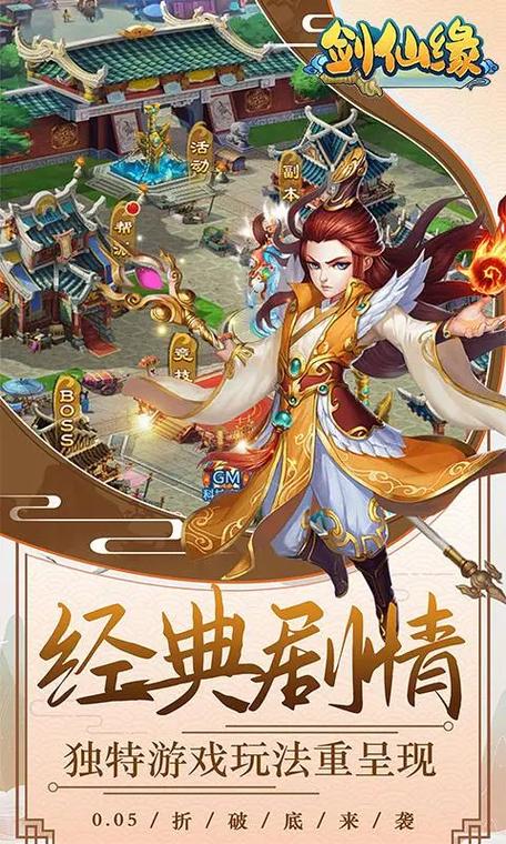 修仙放置传 免安装绿色版