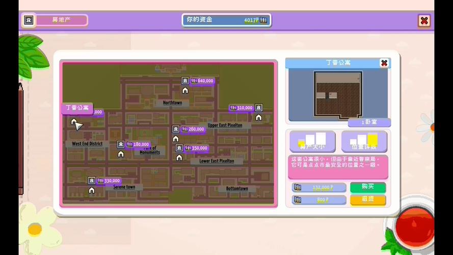像素人生 免安装中文正式版