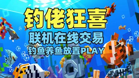全球鱼友俱乐部:放置好时光 中文正式版