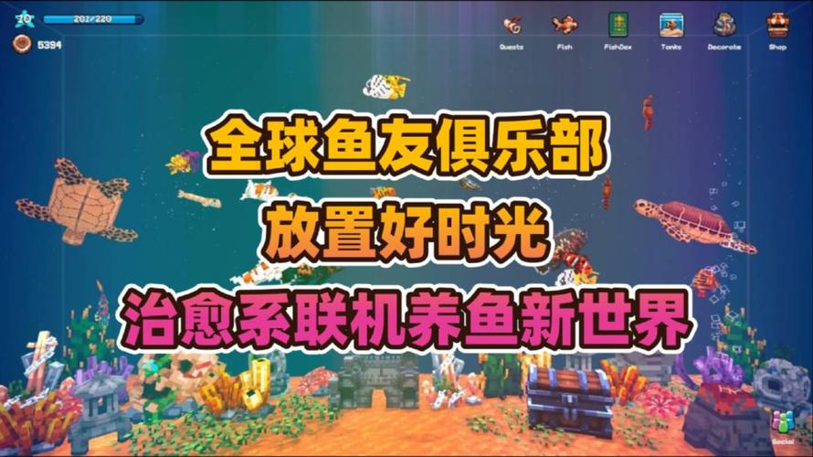 全球鱼友俱乐部:放置好时光 中文正式版
