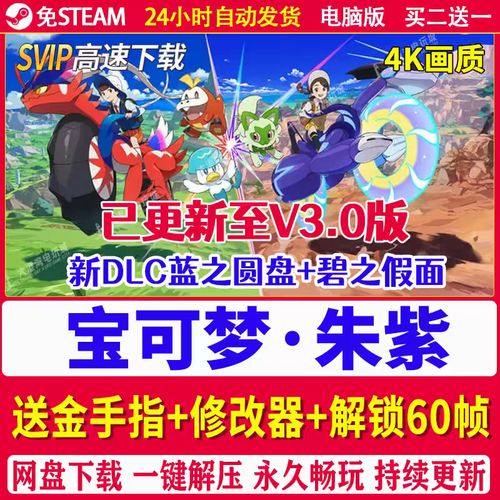 剑盾模拟器 免安装中文体验版