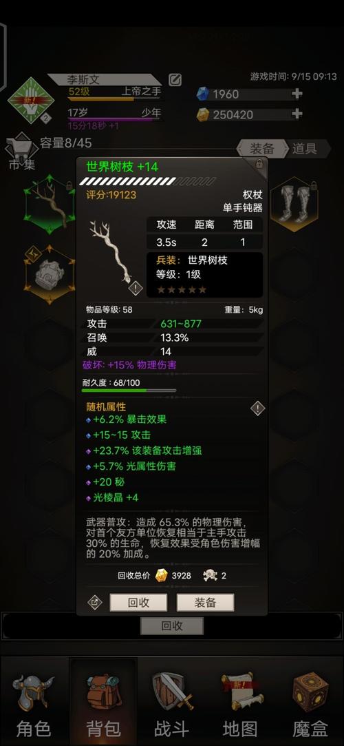 升华游戏书 绿色版