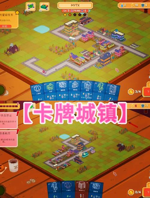 卡牌城镇 免安装中文正式版
