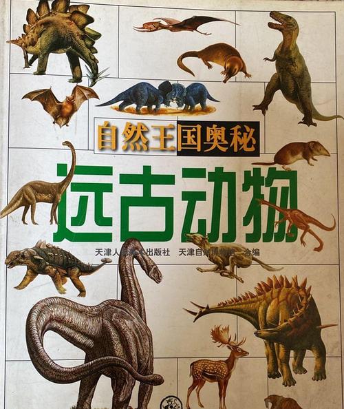 原始生物 官方正版