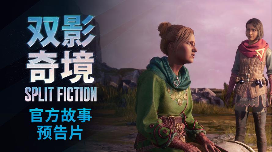 双影奇境 免安装正式中文版