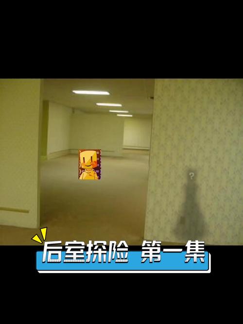 后室：探险 免安装绿色版
