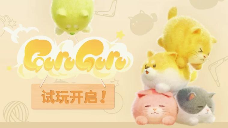 咕噜咕噜 免安装中文试玩版