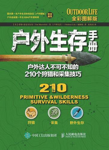 外地人:狩猎与生存 免安装绿色中文版