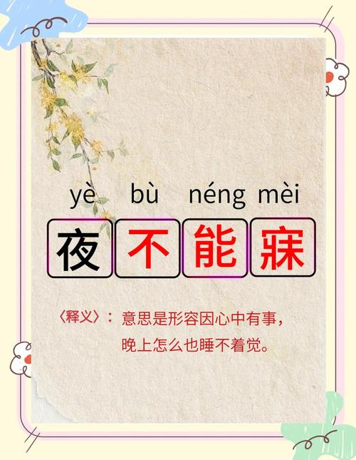 夜不能魅 中文正式版