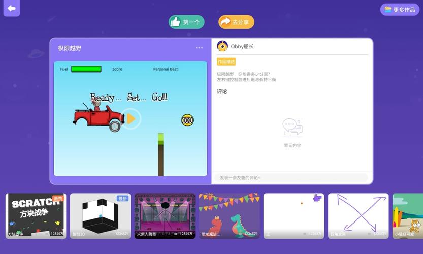 奥比大学II 免安装绿色版