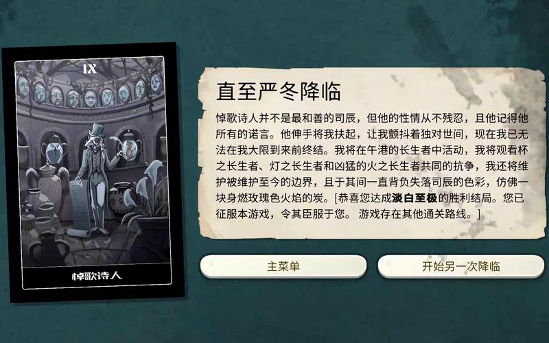 密教模拟器 官方中文版