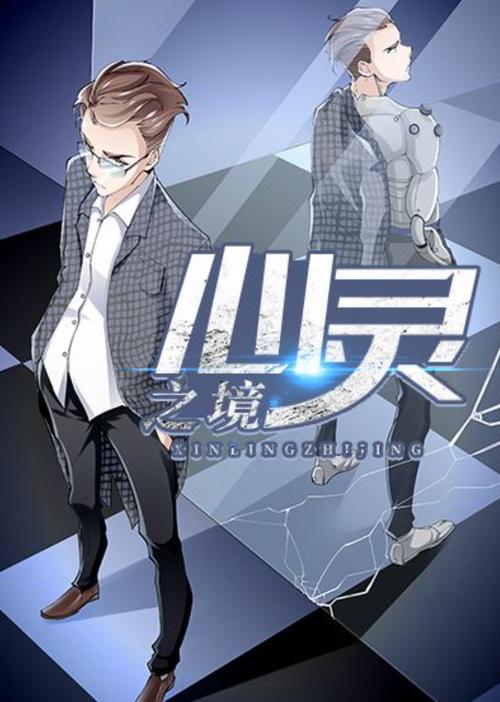 心灵之境:过于亲密 免安装绿色版