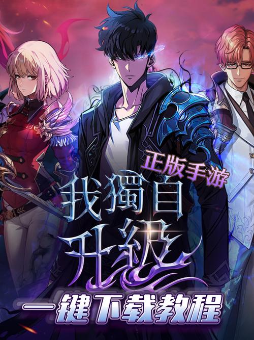 我独自升级:起立·觉醒 中文体验版