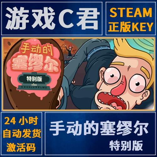 手动的塞缪尔:特别版 免安装中文正式版