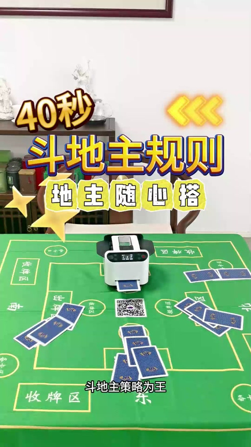 打工不如斗地主 免安装绿色中文版