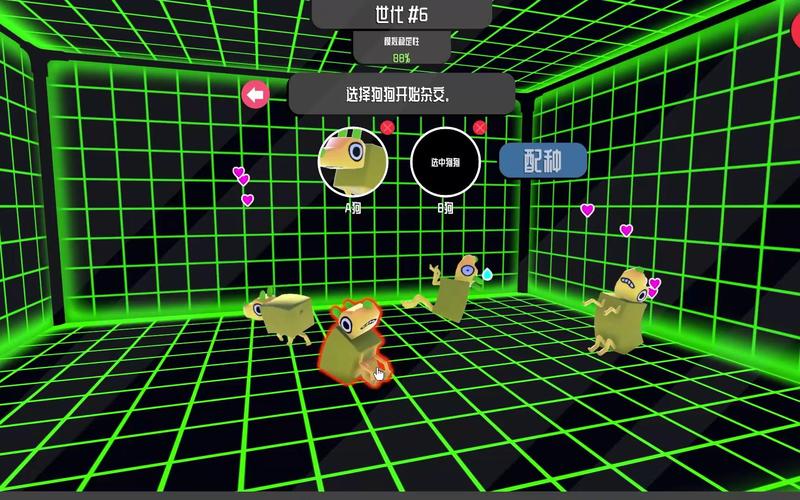 摇摆狗狗 中文正式版