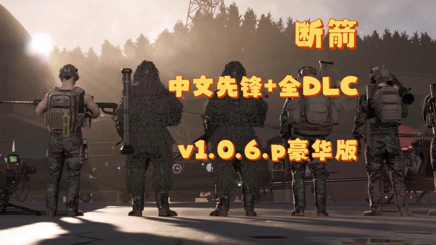 断箭 免安装中文正式版