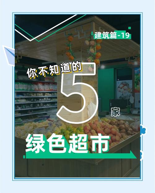 更好超市 免安装绿色版