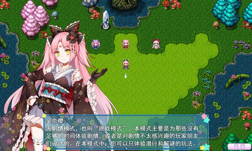 梦闪少女 免安装绿色中文版