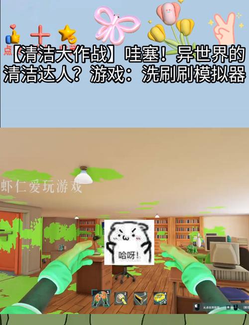 洗衣店模拟器:洗刷刷! 绿色版