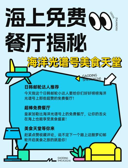 海上餐厅 免安装绿色版