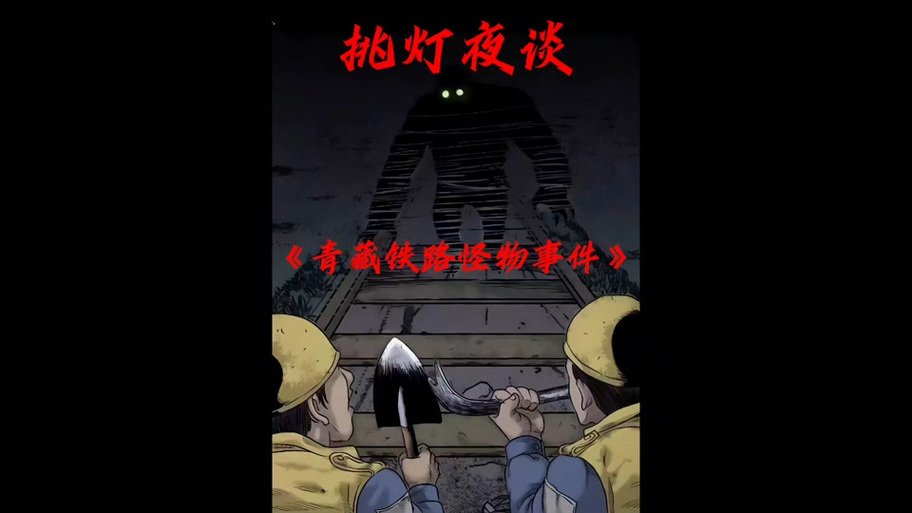 海斯特拉的铁路之神 中文联机版