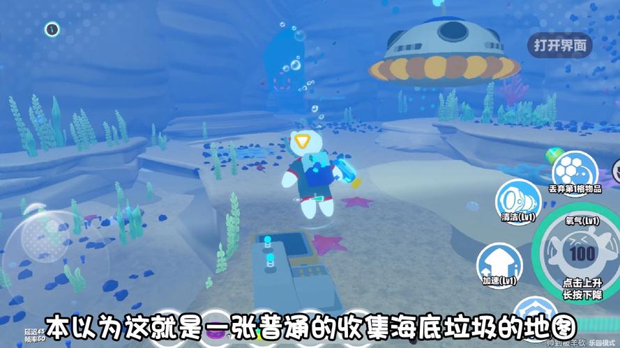海洋清洁工 免安装中文版