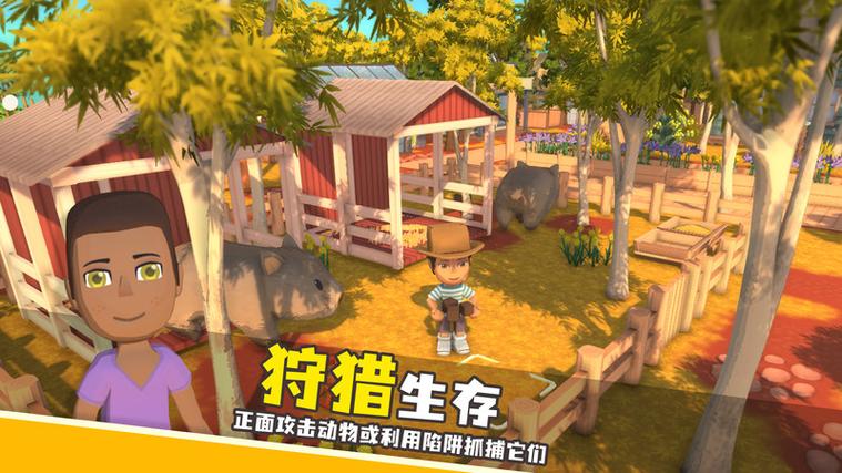澳洲梦想镇 免安装中文版