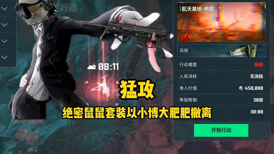 火箭鼠 免安装绿色版
