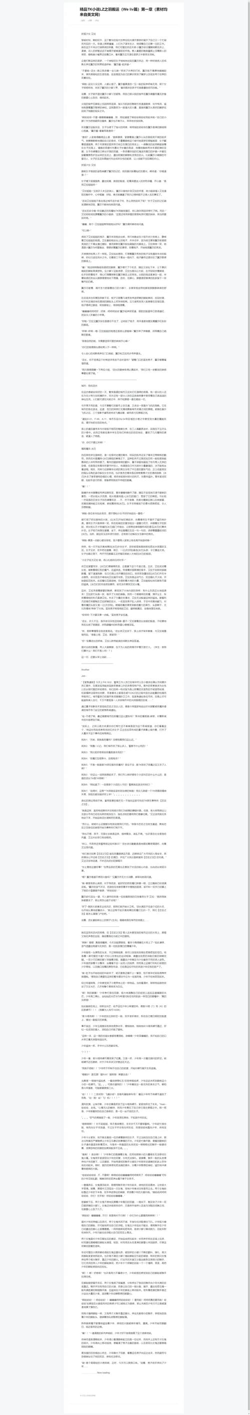 烈文 免安装中文版