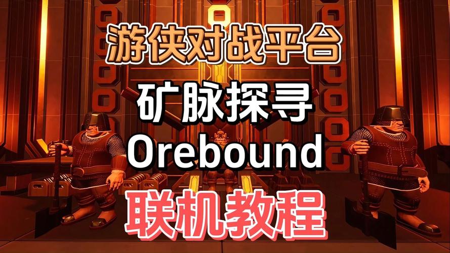矿脉探寻 免安装正式中文版