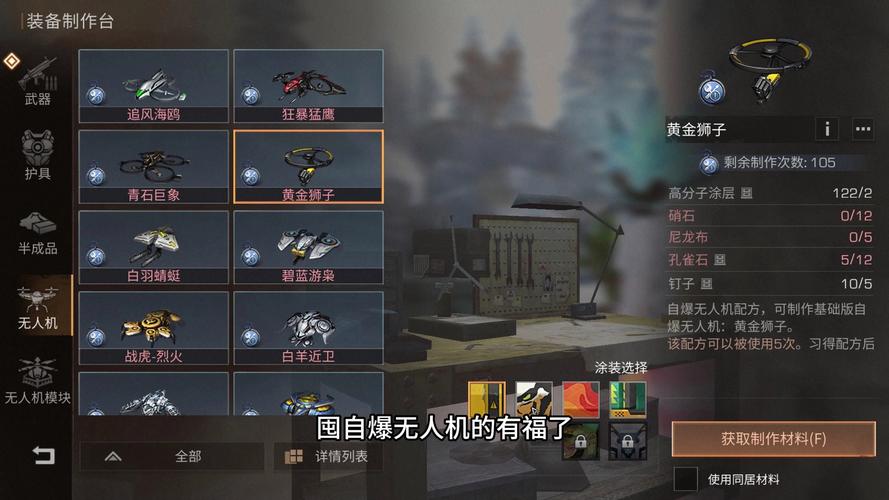 自爆无人机模拟器 免安装中文联机版