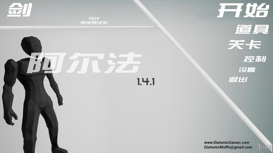 阿尔法反应 免安装绿色版