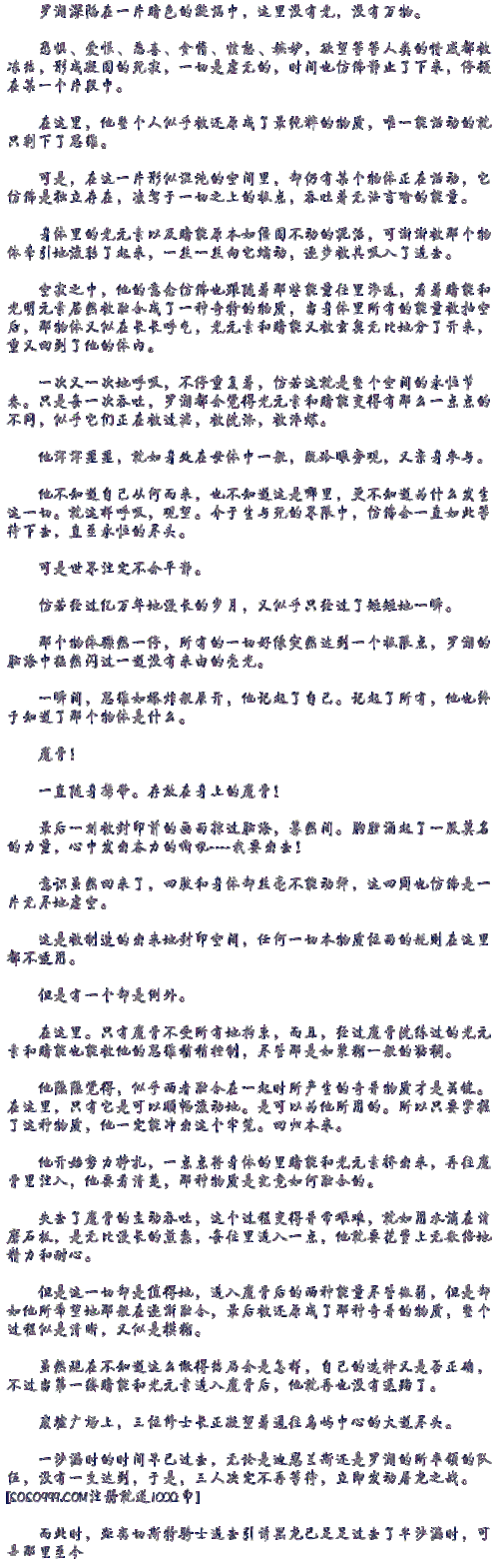魔骨 免安装绿色中文版